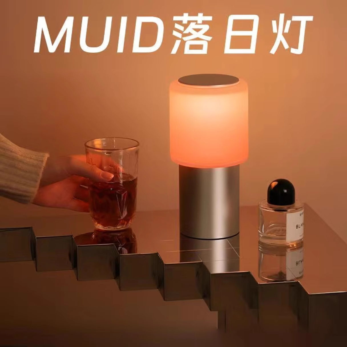 MUID落日灯充电台灯高级感氛围感应夜灯桌面小摆件简约卧室床头灯
