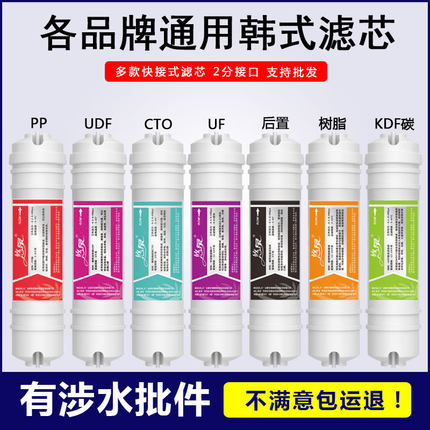 5级滤芯超滤净水器10寸快接式韩式一体PP棉压缩碳超滤膜大T33全套