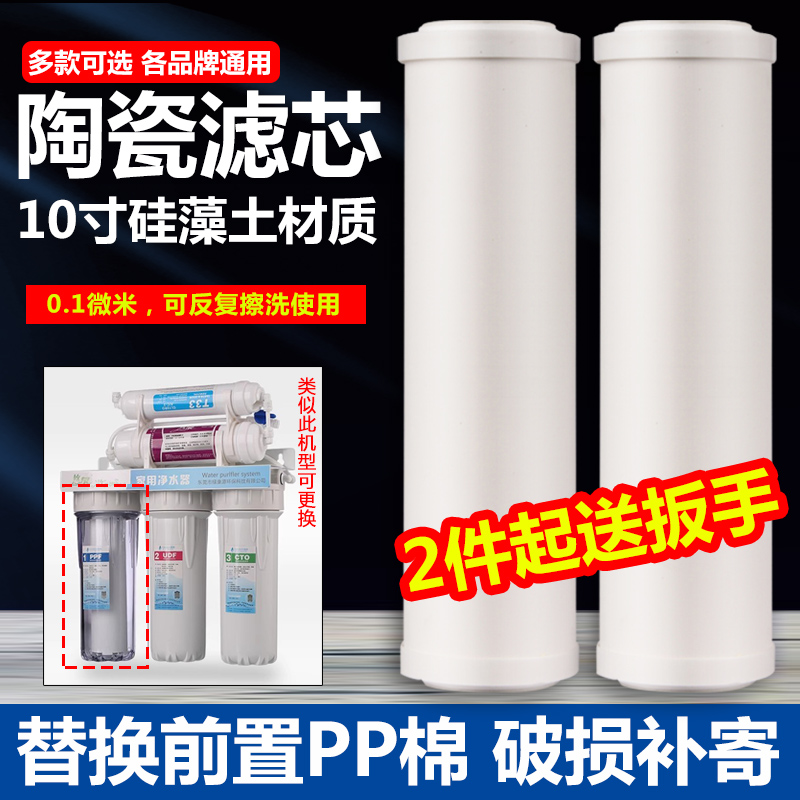 10寸平压陶瓷净水器可清洗滤芯