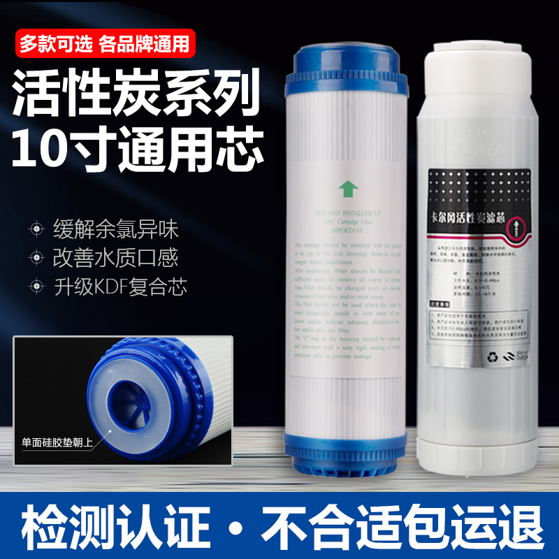 10寸净水器滤芯颗粒活性炭UDF