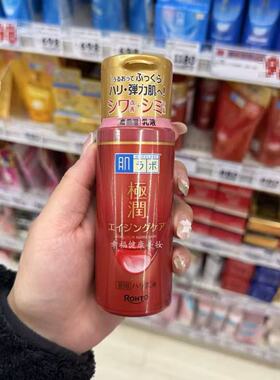 日本本土ROHTO乐敦肌研极润α弹力3D肌化妆水乳液玻尿酸水润紧致