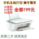二手惠普喷墨打印机2621小型家用HP2720彩色3638复印手机无线连接