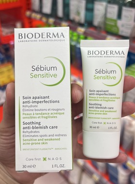 法国贝德玛Sensitive补骨脂酚控油净妍调理精华乳30ml 滋润面霜