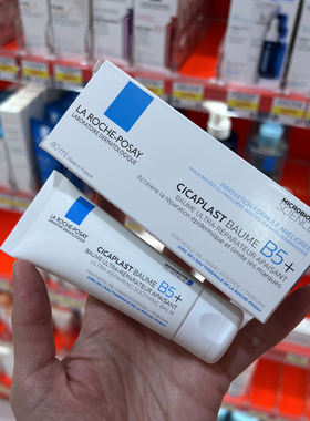 法国本土理肤泉舒缓修复霜 Cicaplast B5 40ml 面霜痘印痘痕淡化
