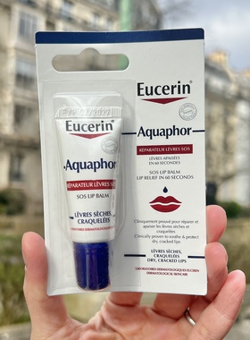 EUCERIN优色林Aquaphor深层修复润唇膏10ml保湿淡唇纹SOS唇精华