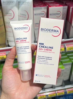 法国BIODERMA贝德玛AR+舒妍抗红防敏修护乳40ml修复屏障肌面霜