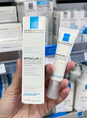 法国理肤泉ai清痘净肤净化修护霜15ml 清痘祛痘去痘印修复乳