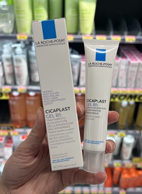 法国理肤泉b5多效修复凝胶啫喱40ml 舒缓修护祛痘印精华液b5 gel
