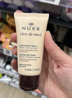 新款NUXE欧树蜂蜜润泽护手霜50ml滋润嫩滑保湿护甲手霜法国本土版