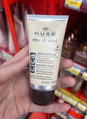 法国NUXE欧树CICA蜂蜜修复护手霜50ml深层修护滋养防防裂