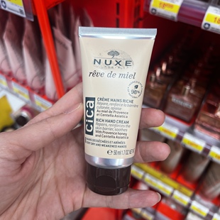 法国NUXE欧树CICA蜂蜜修复护手霜50ml深层修护滋养防防裂