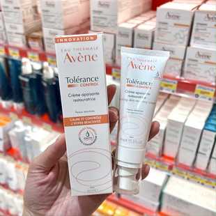 法国AVENE雅漾0号速修霜40ml抗敏舒缓修护补水保湿 乳液专研修复霜