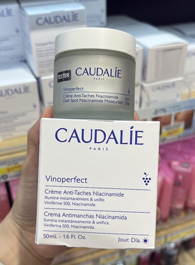 新版欧缇丽CAUDALIE臻美亮白淡斑面霜50ml葡萄蔓提亮肤色保湿日霜