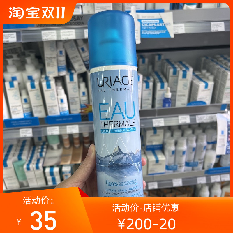 法国URIAGE依泉活泉补水喷雾300ml 保湿舒缓敏感肌控油男女化妆水