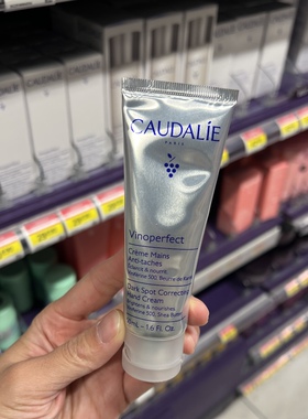 法国CAUDALIE欧缇丽焕白淡斑滋养护手霜50ml保湿修复晒斑黄褐斑