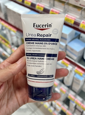 新版Eucerin优色林5%尿素护手霜75ml保湿修复防干裂滋养