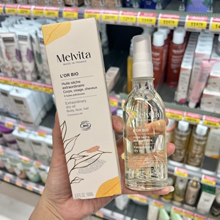 Melvita蜜葳特有机多用途金油100ml脸部身体抗氧保湿 新版 护发养肤