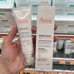 舒缓镇静乳液 保湿 新版 法国AVENE雅漾AD精华乳浓缩修护面霜40ml