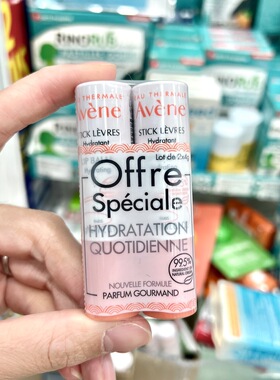 法国AVENE雅漾倍护滋养润唇膏4g滋润修护保湿补水防干裂 双支塑封