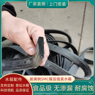 玻璃钢水箱胶条密封胶垫拼接组装水箱配件镀锌钢板搪瓷不锈钢水池