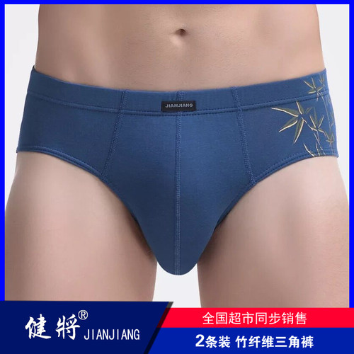 健将竹纤维柔软高弹贴身三角内裤