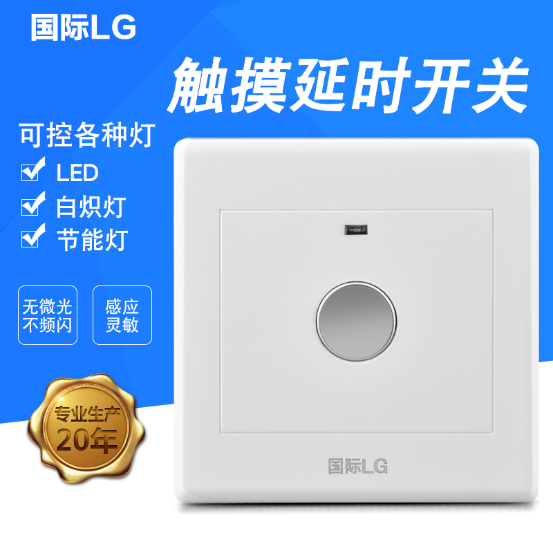 触摸开关感应自动延时楼道酒店暗装86型开关可控节能灯白炽LED灯