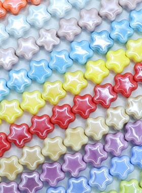 釉彩小号五角星陶瓷散珠DIY马卡龙串珠手链小饰品配件梅花五星珠