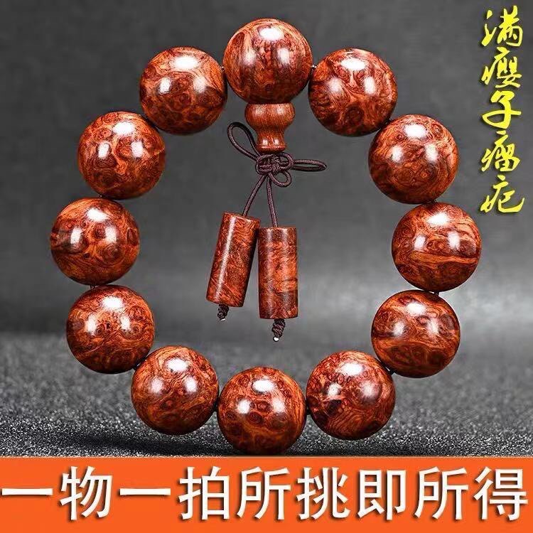 缅甸黄花梨手串满瘤疤草花梨樱子菩提