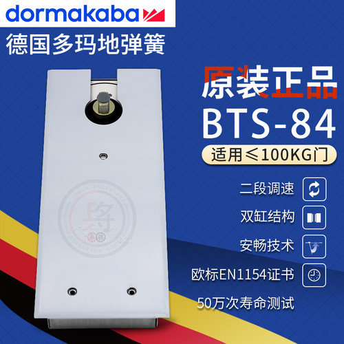 原装正品DORMA德国多玛地弹簧BTS84定位或不定位带配件玻璃门木门