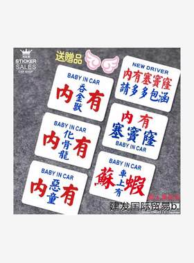 港式水牌车贴反光个性创