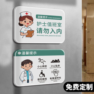 医院温馨提示牌压克力定制病房护士门值班牌美容院医用床号标识牌