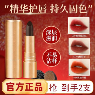【到手2支】黑松露魔法秘境不沾杯口红精华护唇滋润保湿固色持久