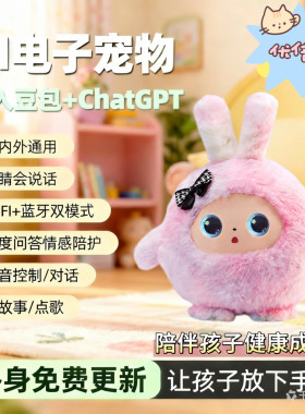 AI玩具毛绒公仔互动AI对话玩具多语言智能机器人儿童益智早教玩偶