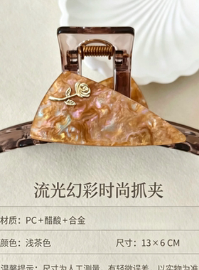 高级感气质醋酸板材抓夹大号发夹女新款后脑勺盘发鲨鱼夹U型弹簧