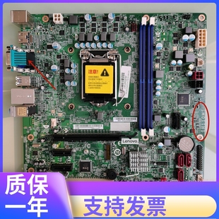 联想IH110MS主板 DDR4 启天M2601C E74S 1151针六代 M4600 原装