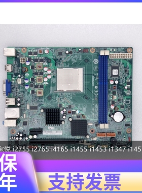 原装联想家悦 i2755 i2765 i4165 i1455 i1453 i1347 i1457 主板