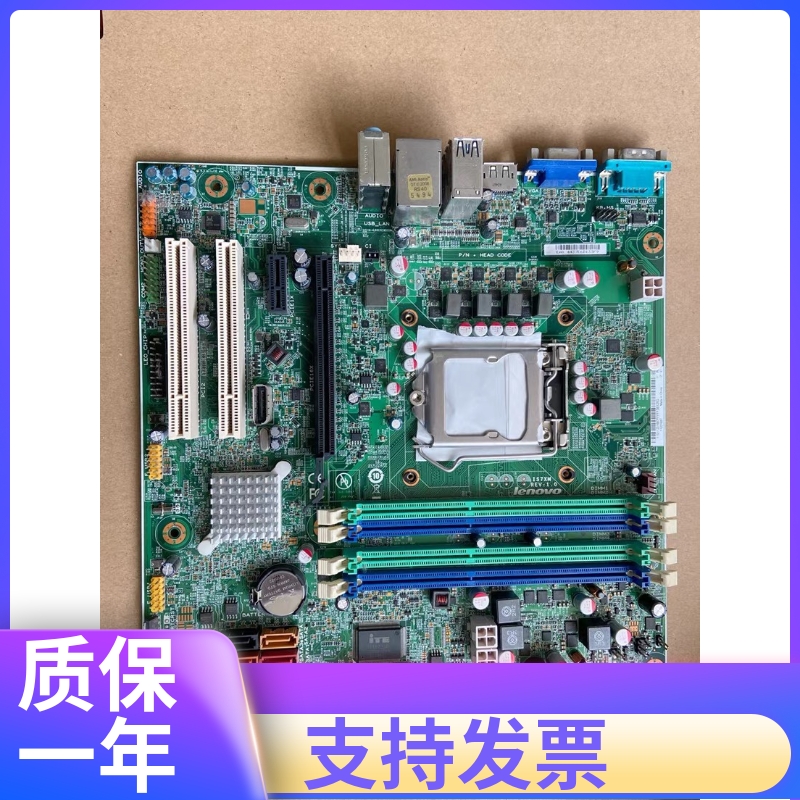 联想is7xm q75 q77主板 m8400t m6400t m82 m92p m6400s m8400s