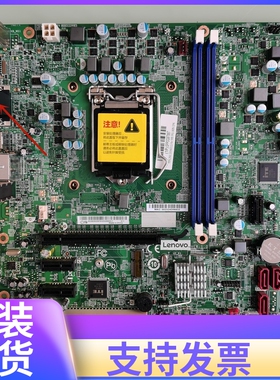原装联想IH110MS主板 启天M2601C M4600  E74S DDR4 1151针六代