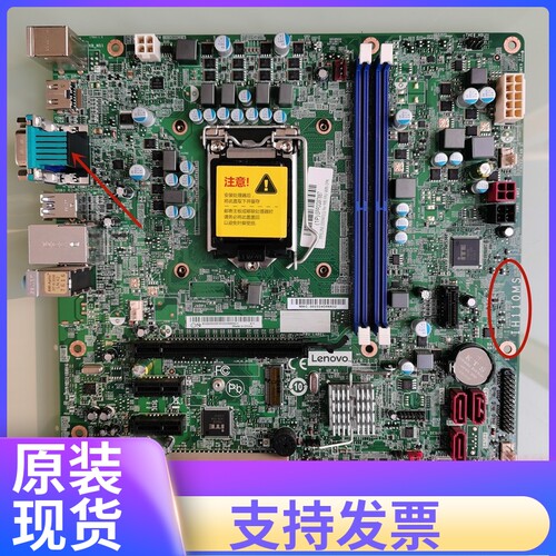 联想IH110MS主板原装包邮