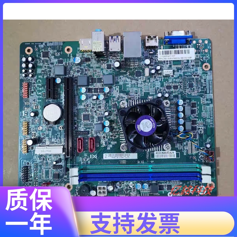 联想家悦S515新圆梦H515 H515S D315 H425主板CFT3I KBY3-LT主板