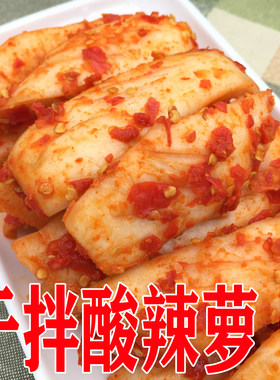 广西酸辣酸料现做即食酸萝卜