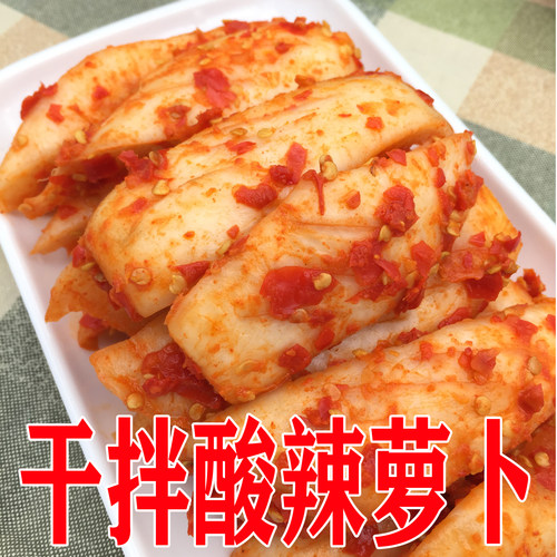 广西酸料广西风味泡菜干拌酸辣萝卜辣酱酸萝卜蒙山罗姨酸味 - 封面