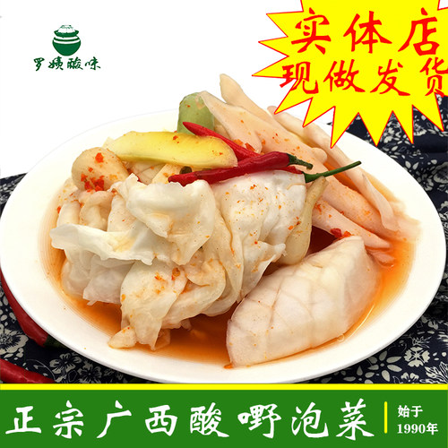 酸爽开胃酸泡菜瓶装新鲜罗姨酸味