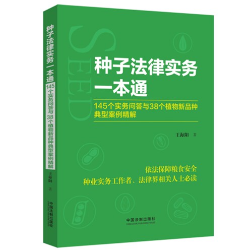 中国法制出版社全新正版