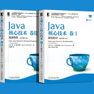 套装 Java核心技术 原书第 卷I 卷II 9787111636663 机械工业出版 程序设计 高 凯 基础知识 11版 霍斯特曼 社全新正版 级特性