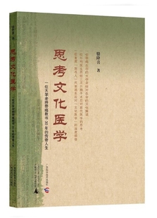 思考文化医学 传奇人生 一位大学老师带癌教书30年