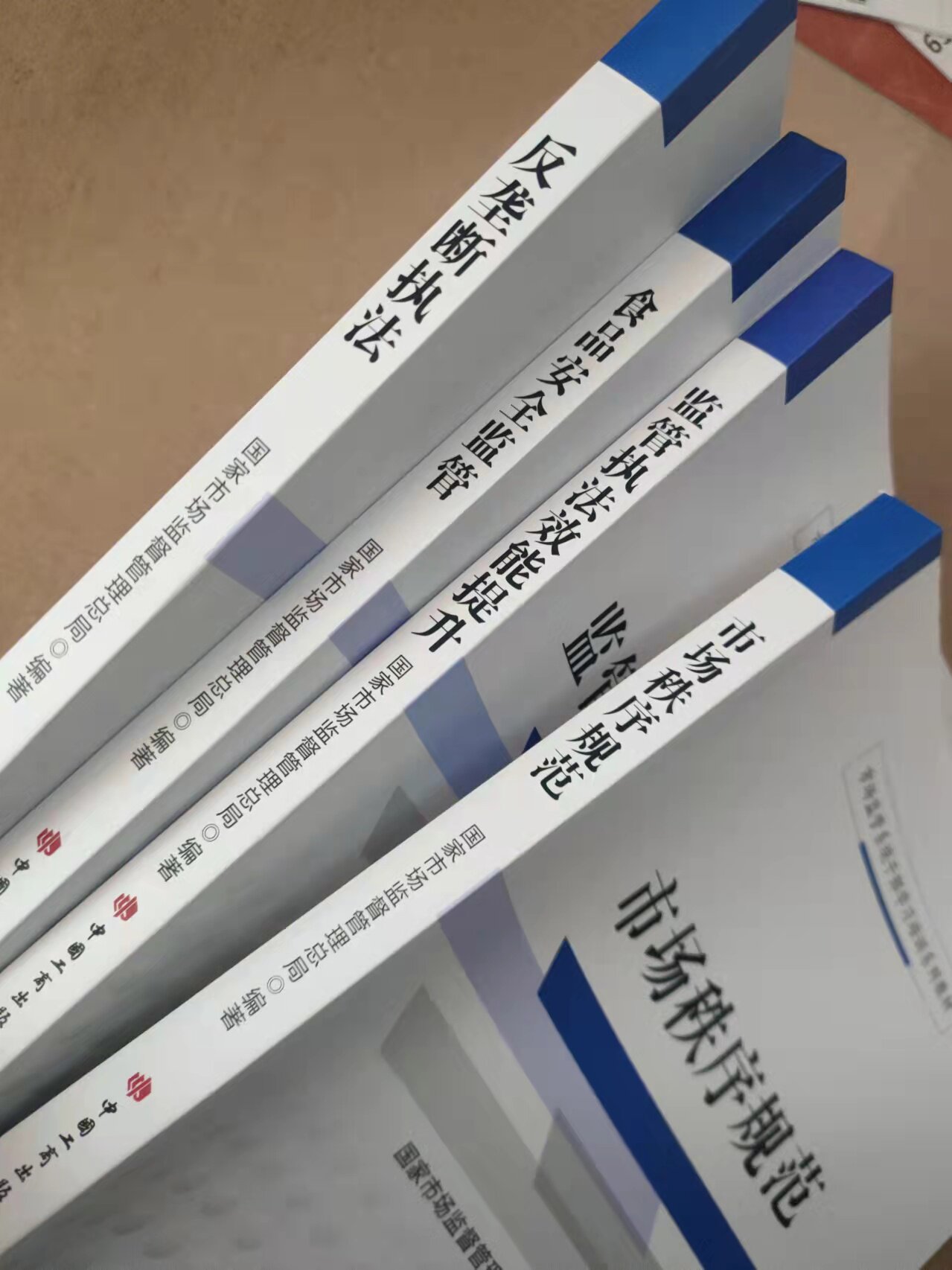 4册 反垄断执法+监管效能提升+市场秩序规范+食品安全监管套装
