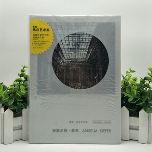 对现代艺术大师 经典 介绍 费顿·焦点艺术家 现货正版 9787549408245 世界表现主义画家雕塑家传世佳作赏析 安塞尔姆·基弗