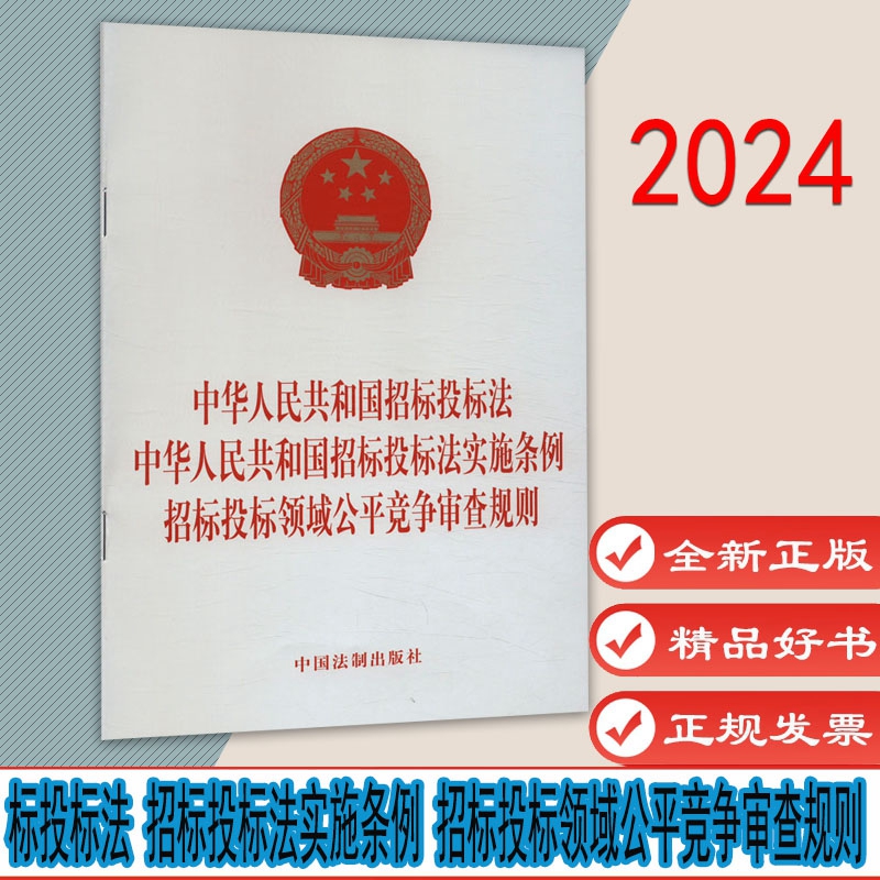 公平竞争审查规则公平竞争审查