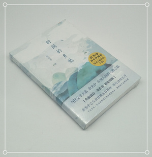 时间的乡愁 余光中 听听那冷雨9787505745926 附赠4幅珍贵诗作手稿2张明信片 现当代文学名家名作 中国近代散文随笔书籍